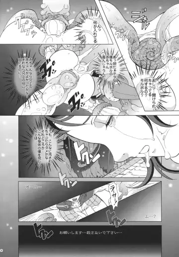 [Sugar Milk] Final Mist Fhentai - Page 30