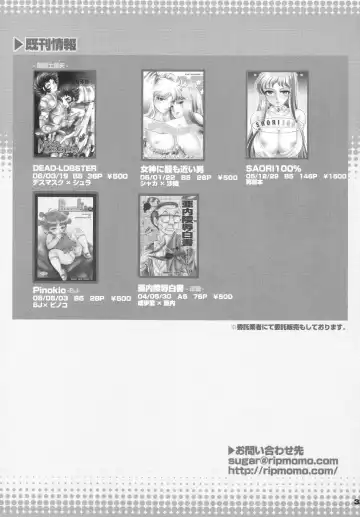 [Sugar Milk] Final Mist Fhentai - Page 33