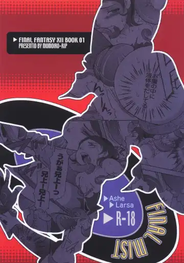 [Sugar Milk] Final Mist Fhentai - Page 36