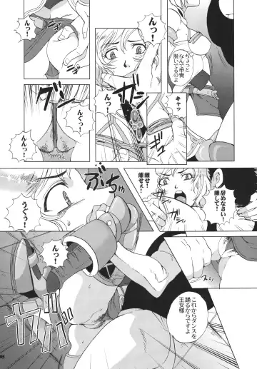 [Sugar Milk] Final Mist Fhentai - Page 8