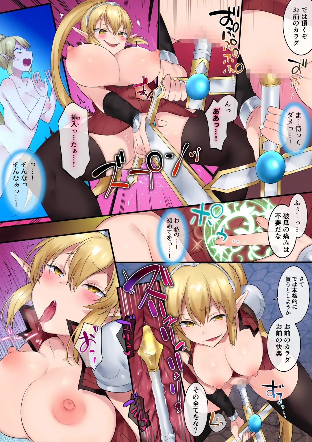 [Hiiragi Popura] Tamautsushi no majutsu Fhentai - Page 18