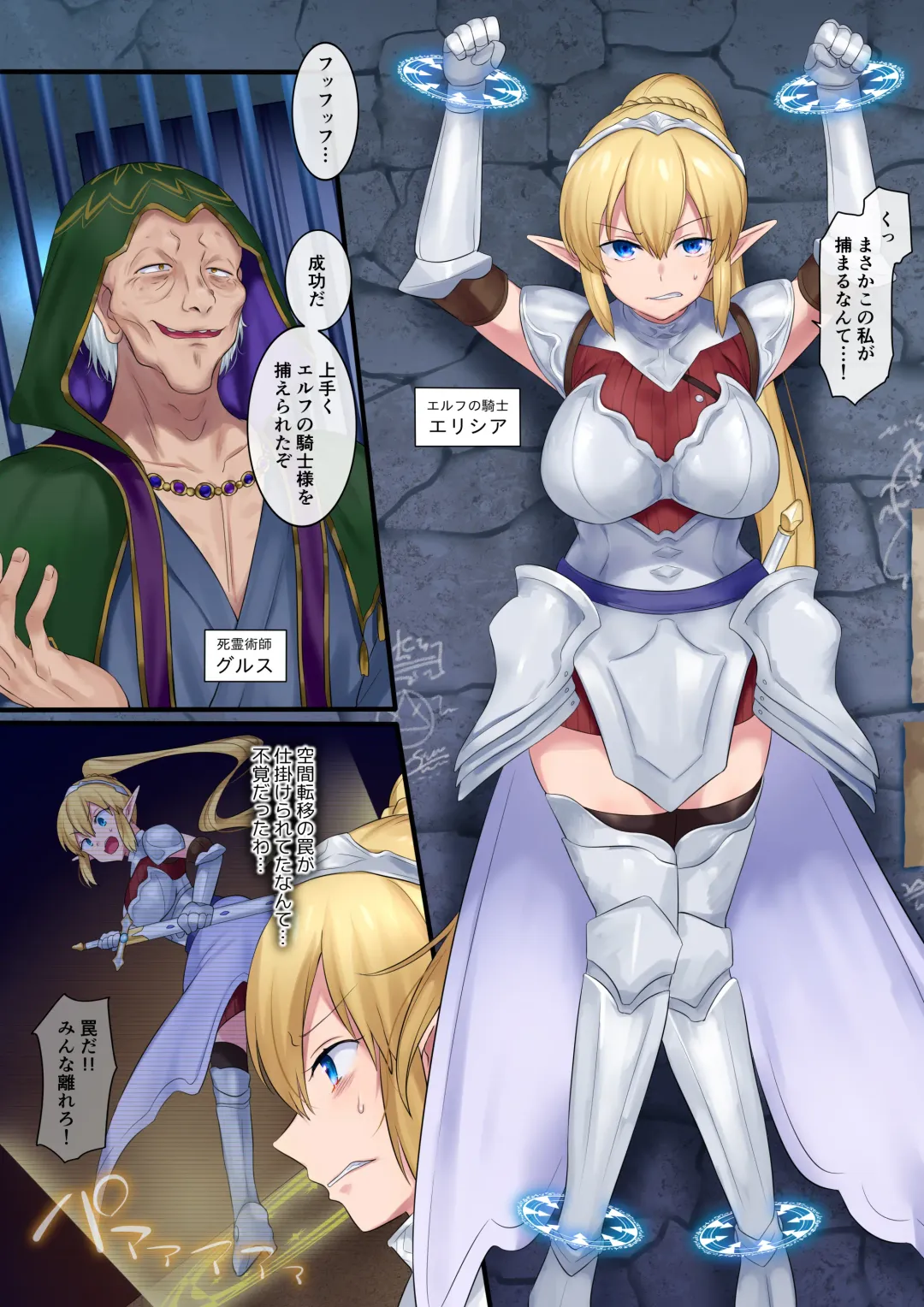 [Hiiragi Popura] Tamautsushi no majutsu Fhentai - Page 2