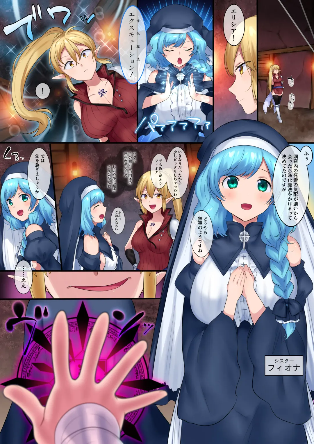 [Hiiragi Popura] Tamautsushi no majutsu Fhentai - Page 23