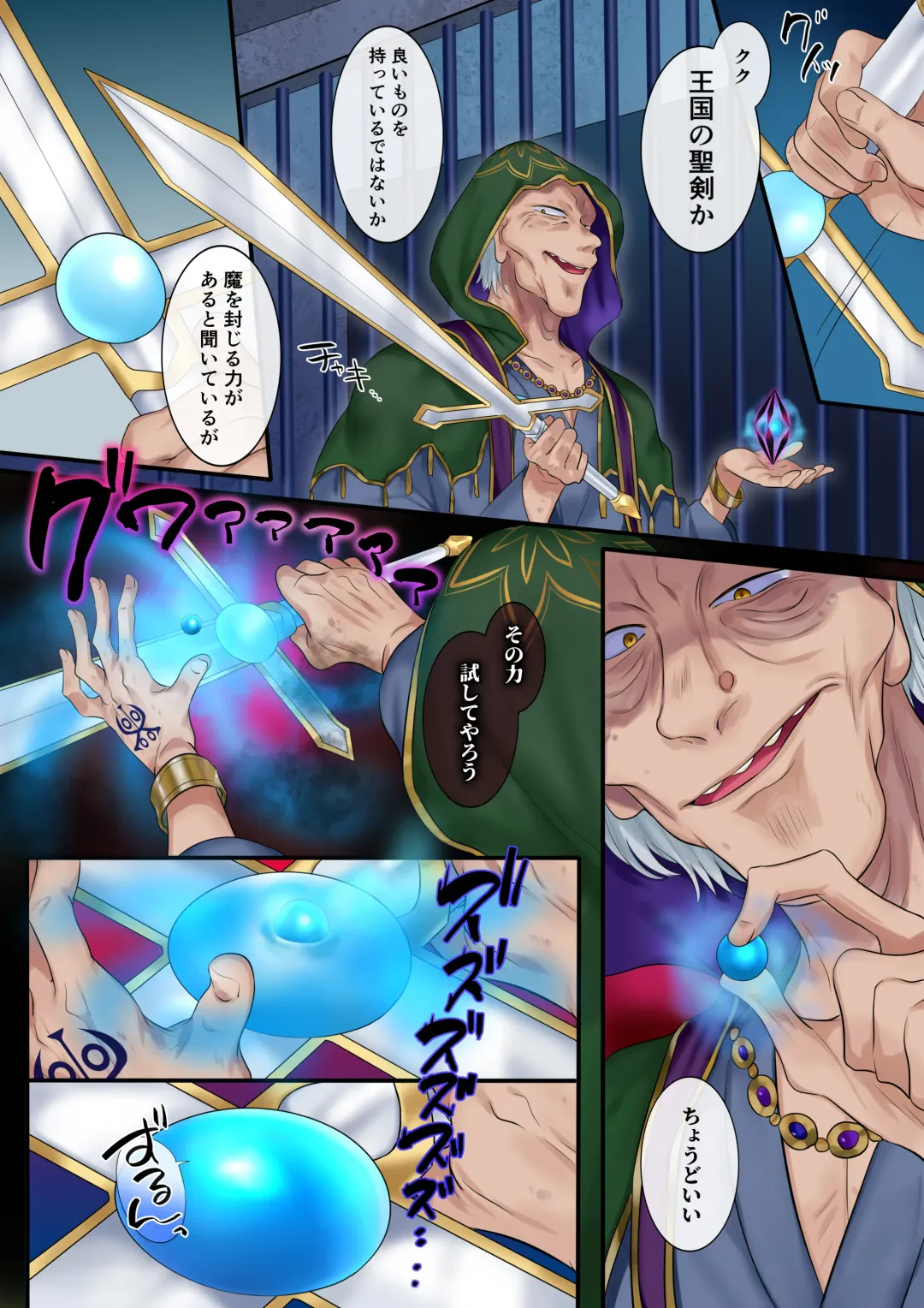 [Hiiragi Popura] Tamautsushi no majutsu Fhentai - Page 6