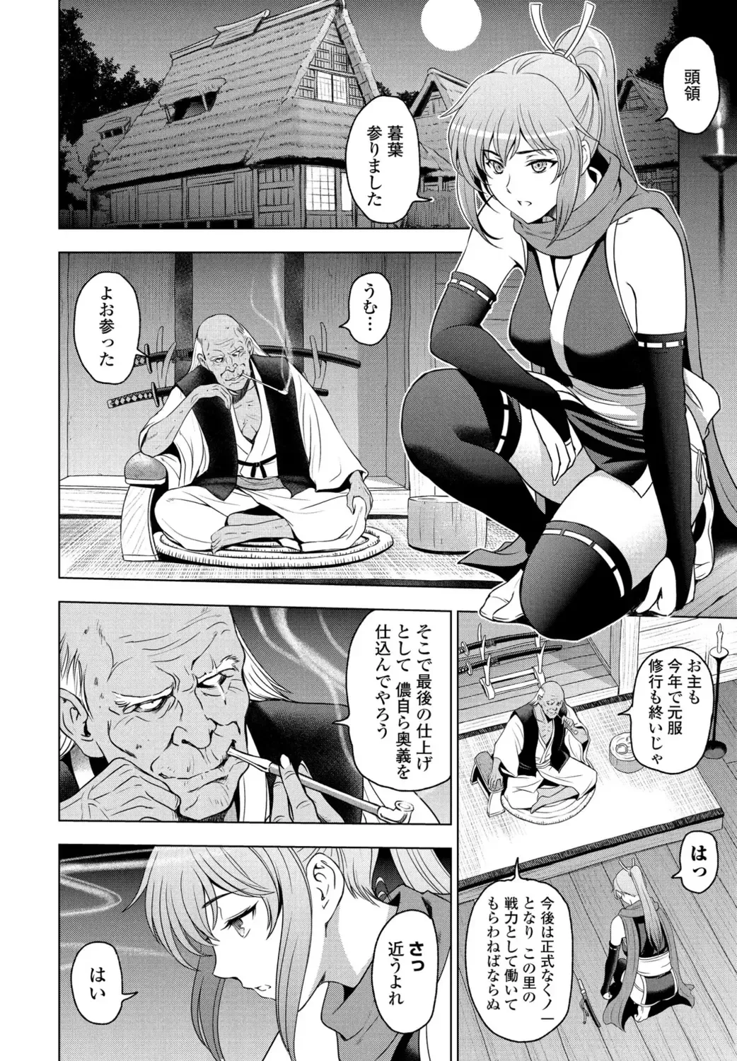 [Sena Youtarou] Nettori Netorare Ch. 7 -Kunoichi Kureha no Baai- Fhentai - Page 6