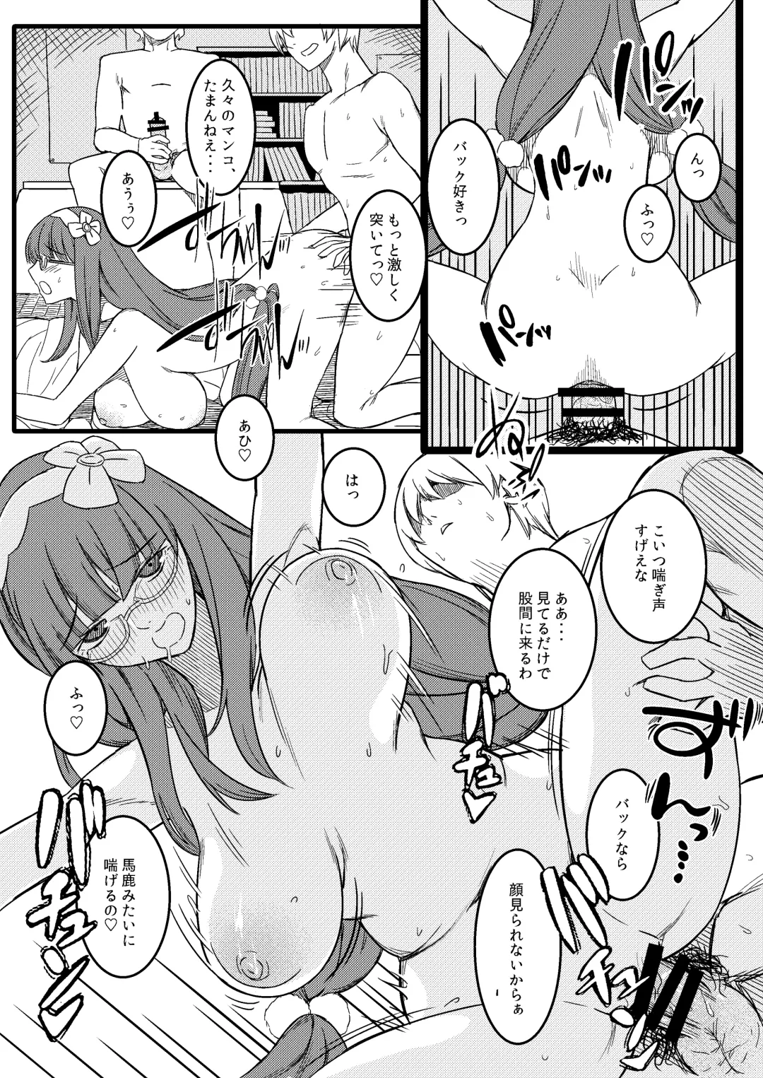 [Purumetal] Baka Manko Hime Uwaki Asobi Fhentai - Page 10