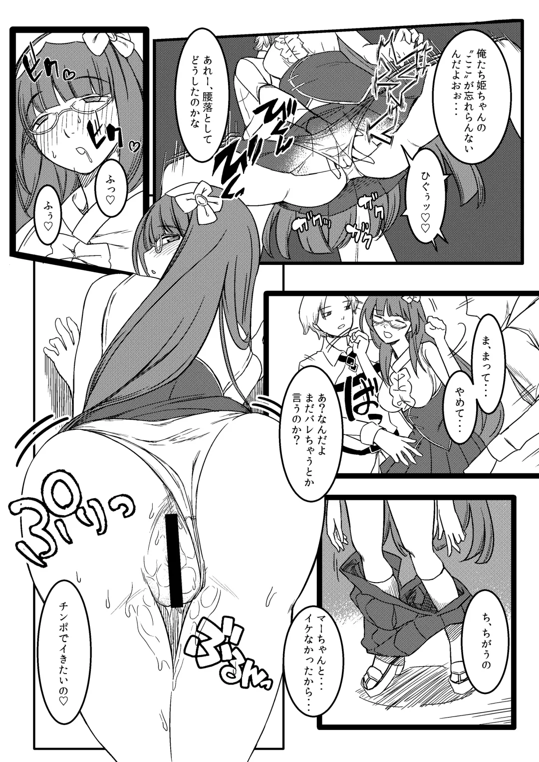 [Purumetal] Baka Manko Hime Uwaki Asobi Fhentai - Page 22