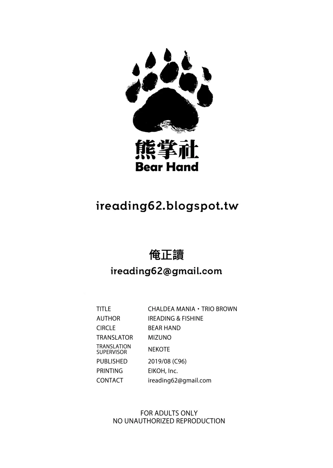 [Abi Kamesennin - Hirame] CHALDEA MANIA - Trio Brown Fhentai - Page 25