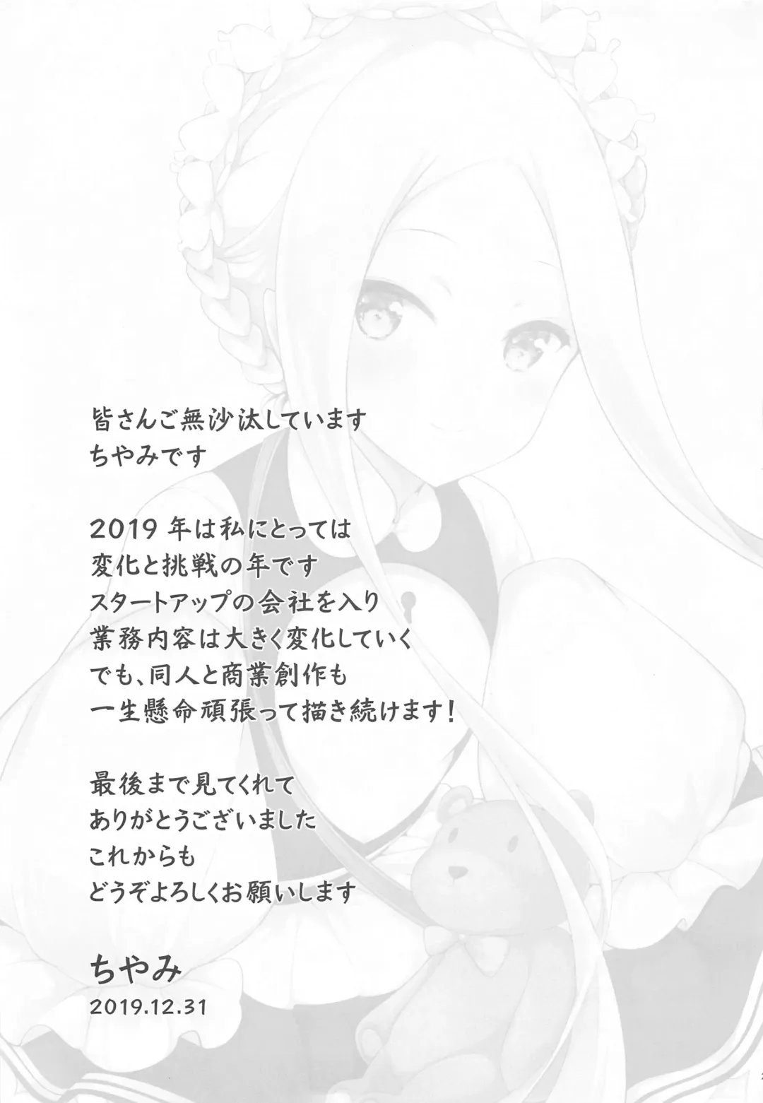 [Chiyami] Seifuku no Katachi Fhentai - Page 20