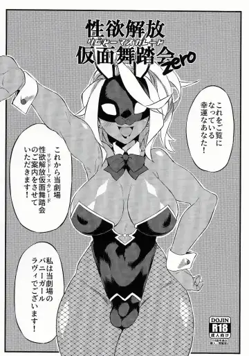 Read [Fukuinu] Seiyoku Kaihou Kamen Butoukai Zero - Fhentai