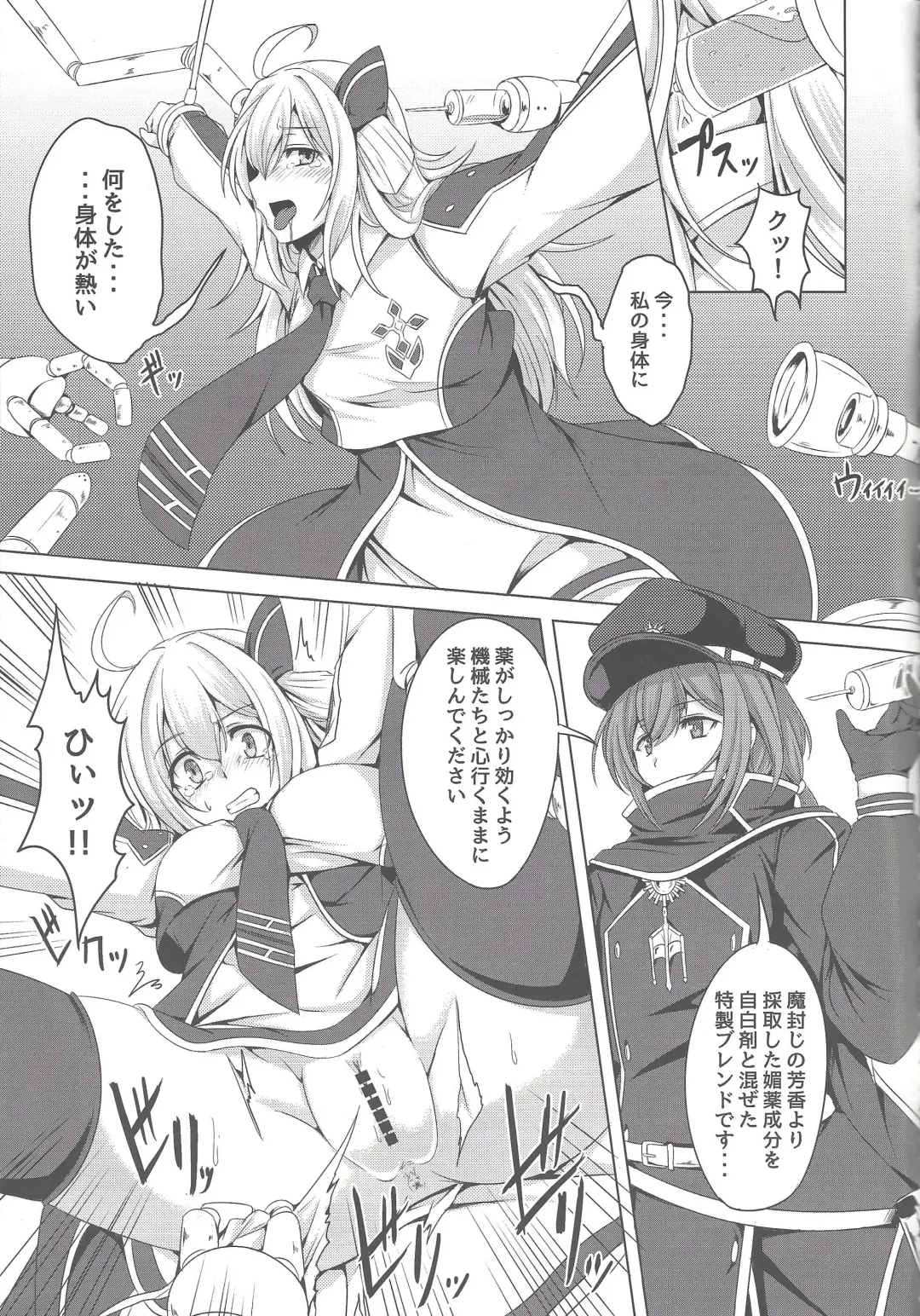 [Elis 120 Percent] Sentouki Kanraku ~Kedakaki Senshi ga Ochiru Hi~ Fhentai - Page 4