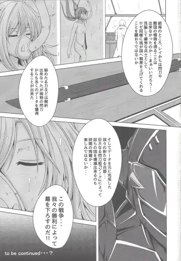 [Elis 120 Percent] Sentouki Kanraku ~Kedakaki Senshi ga Ochiru Hi~ Fhentai - Page 20