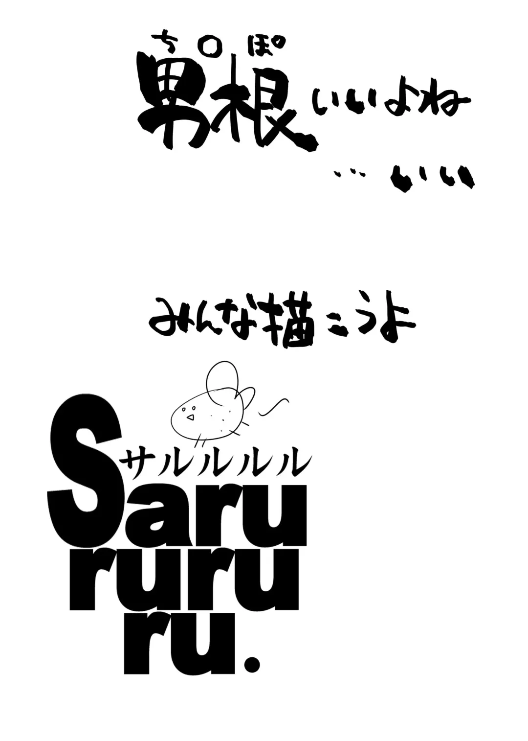 [Doru Riheko] Chinpo no Egakikata to Keshi no Irekata Fhentai - Page 12