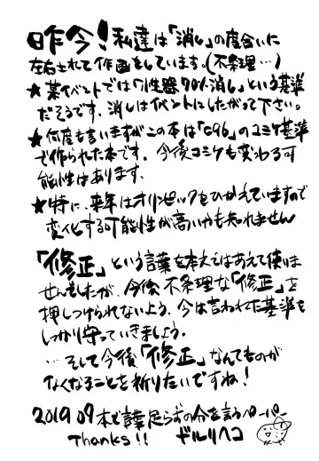 [Doru Riheko] Chinpo no Egakikata to Keshi no Irekata Fhentai - Page 13