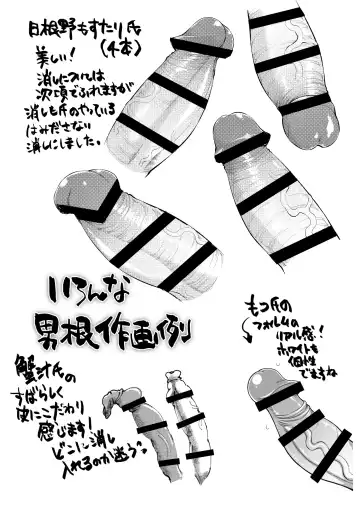 [Doru Riheko] Chinpo no Egakikata to Keshi no Irekata Fhentai - Page 6