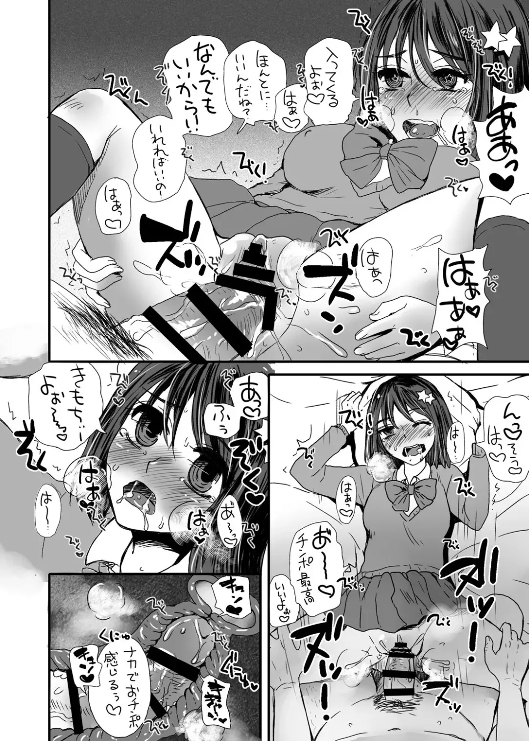 [Doru Riheko] Futsuu no JK, Nakadashi Sex ni Dohamari Shite Imasu. Fhentai.net - Page 7