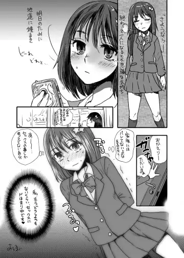 [Doru Riheko] Futsuu no JK, Nakadashi Sex ni Dohamari Shite Imasu. Fhentai.net - Page 15