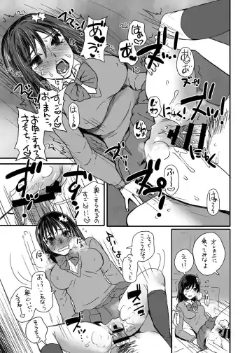 [Doru Riheko] Futsuu no JK, Nakadashi Sex ni Dohamari Shite Imasu. Fhentai.net - Page 8