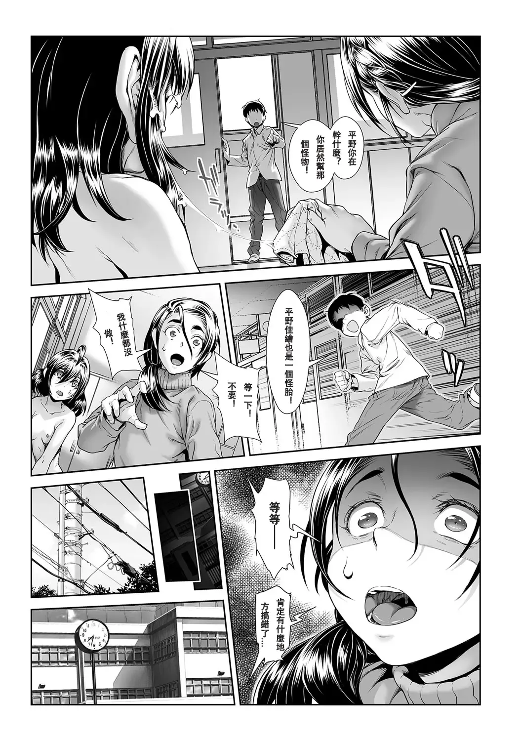 [Sannyuutei Shinta] Chinpotsuki Ijimerarekko Ch. 11 Fhentai - Page 9