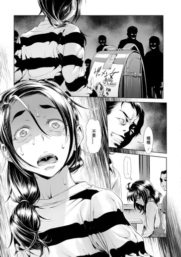[Sannyuutei Shinta] Chinpotsuki Ijimerarekko Ch. 11 Fhentai - Page 11