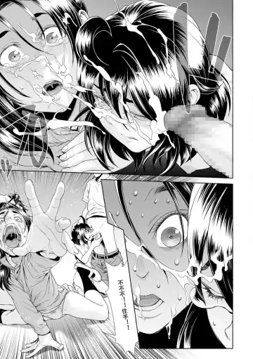 [Sannyuutei Shinta] Chinpotsuki Ijimerarekko Ch. 11 Fhentai - Page 13