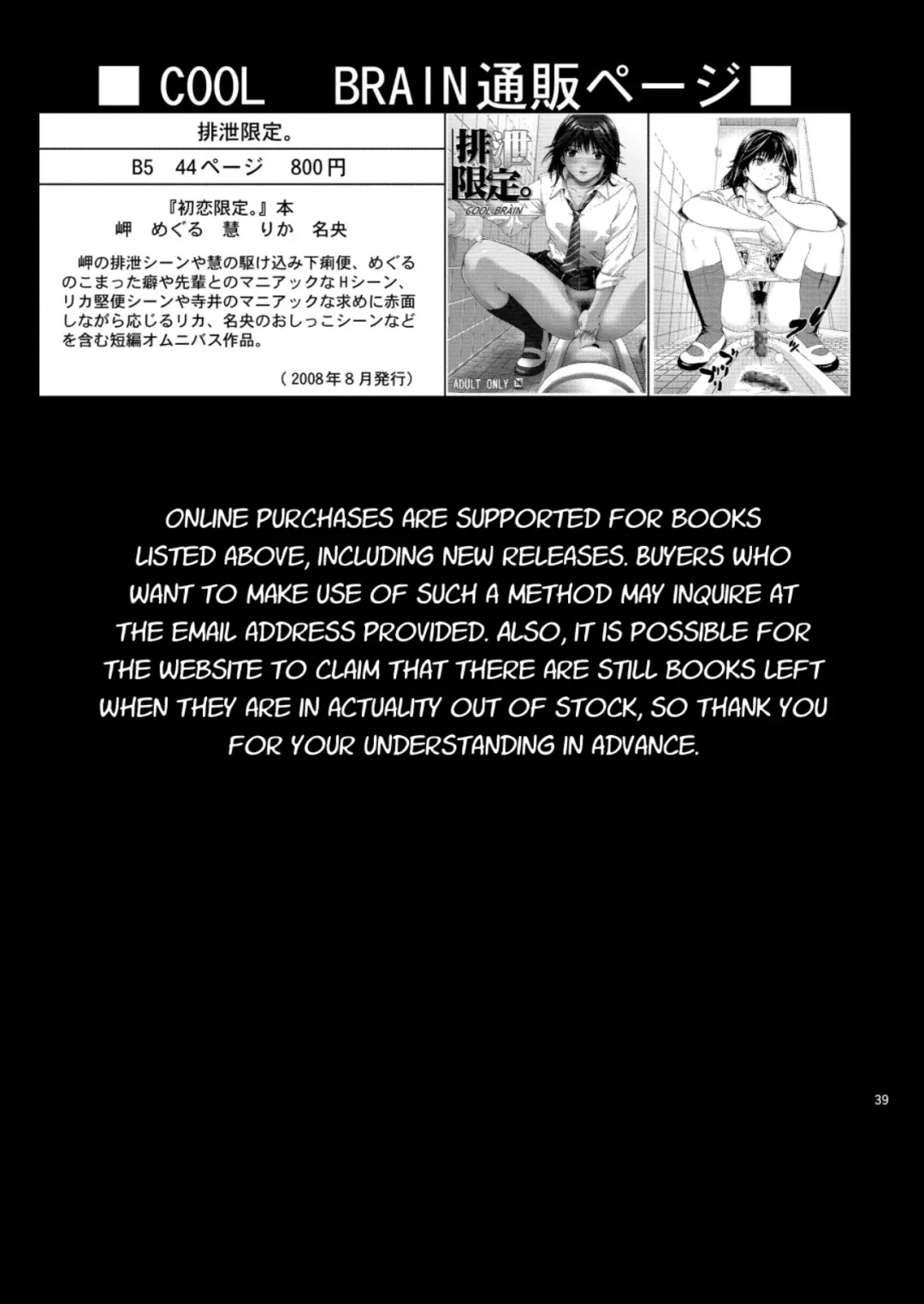 [Kitani Sai] ANGEL PAIN Extra 7 -Ryoujoku Scatology- Fhentai - Page 38