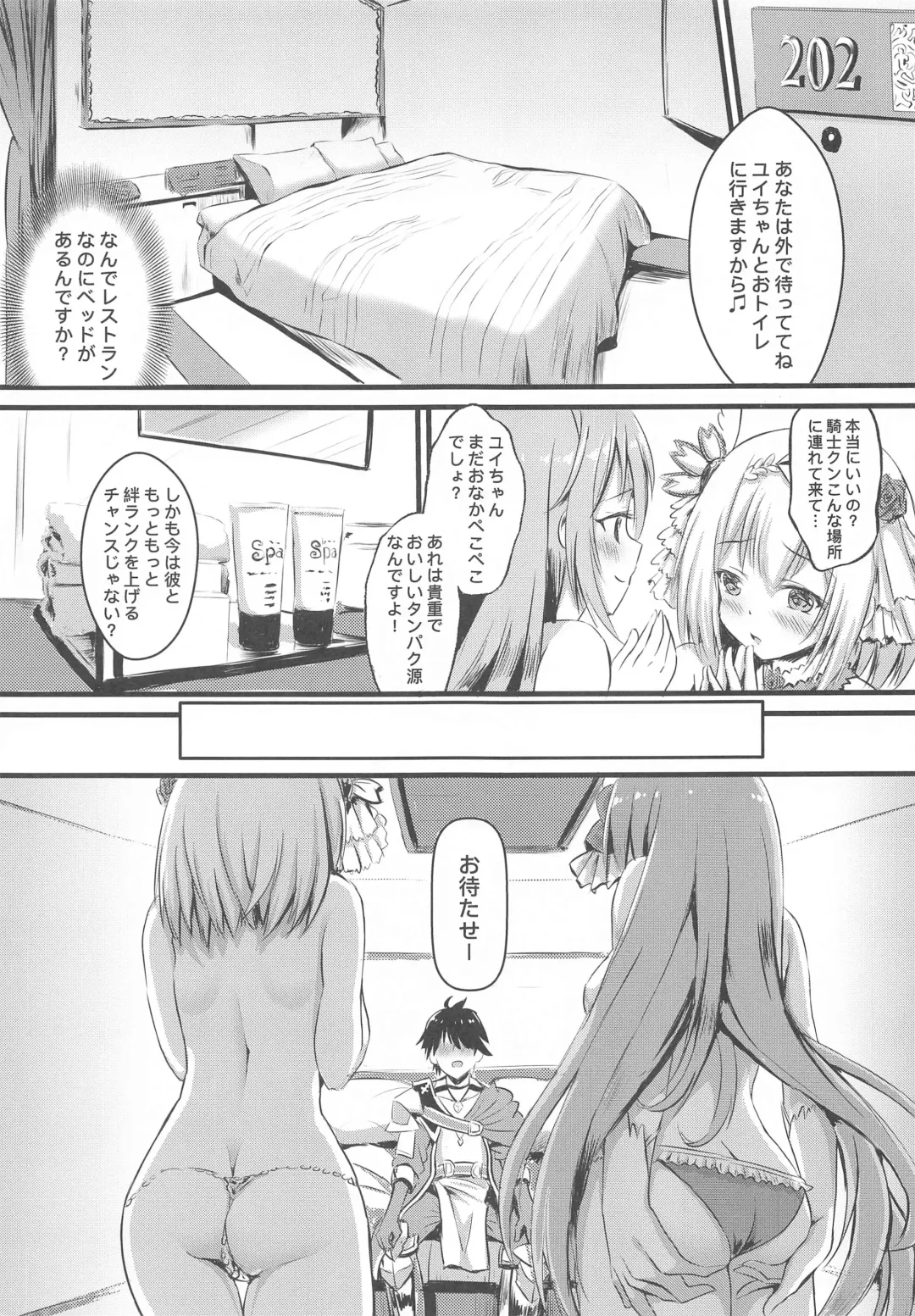 [Staryume - Suzuta Yume] Onaka Pekopeko Pecorine + Yui Fhentai - Page 4