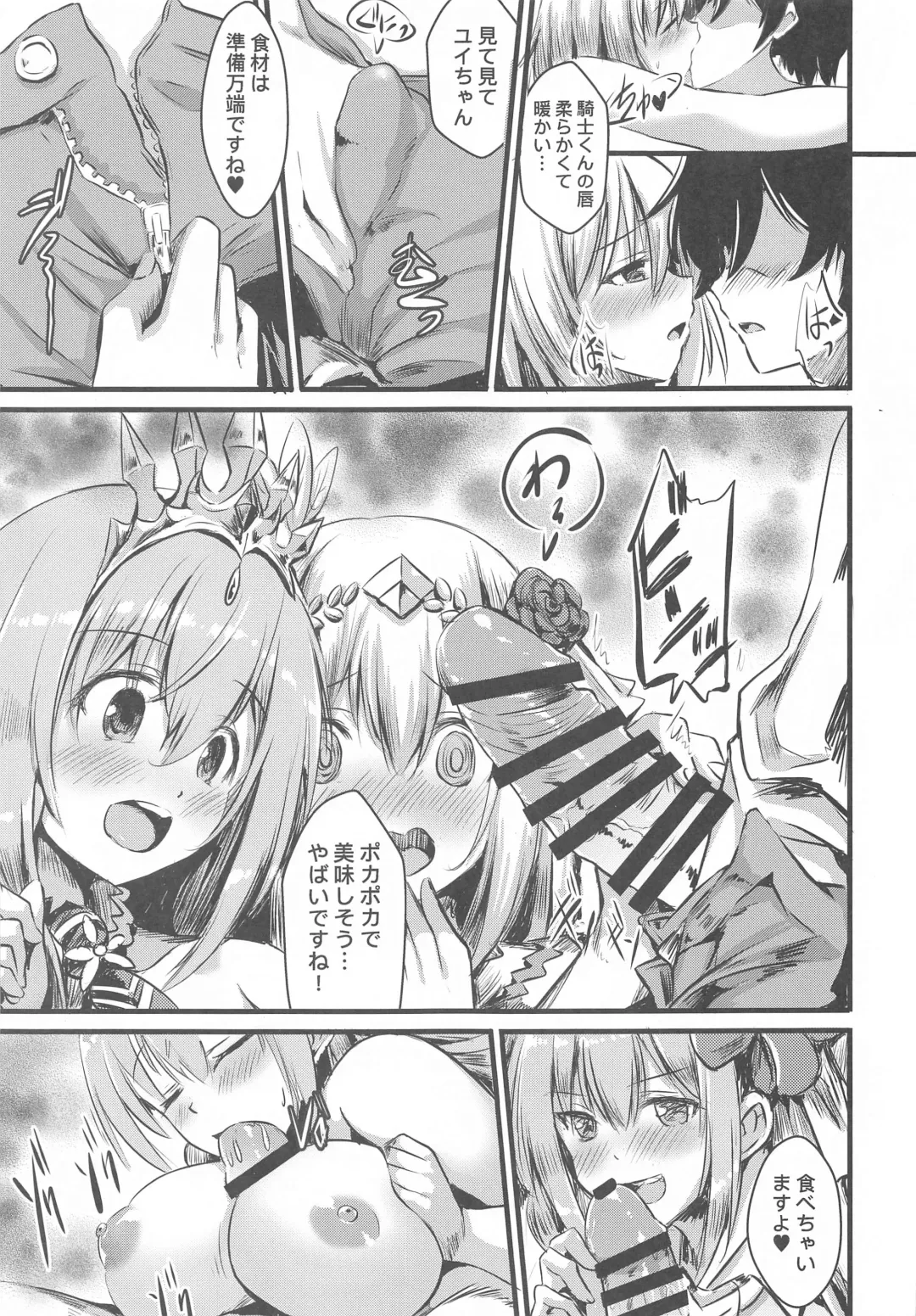 [Staryume - Suzuta Yume] Onaka Pekopeko Pecorine + Yui Fhentai - Page 8