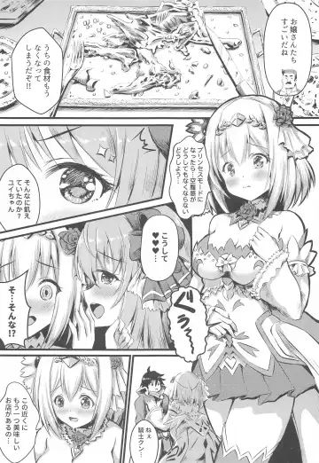 [Staryume - Suzuta Yume] Onaka Pekopeko Pecorine + Yui Fhentai - Page 2