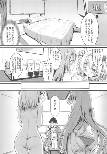 [Staryume - Suzuta Yume] Onaka Pekopeko Pecorine + Yui Fhentai - Page 4