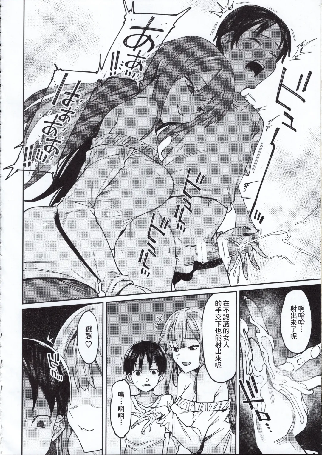 [7zu7] Kogareru Kimi o Shiboritai. Fhentai - Page 11