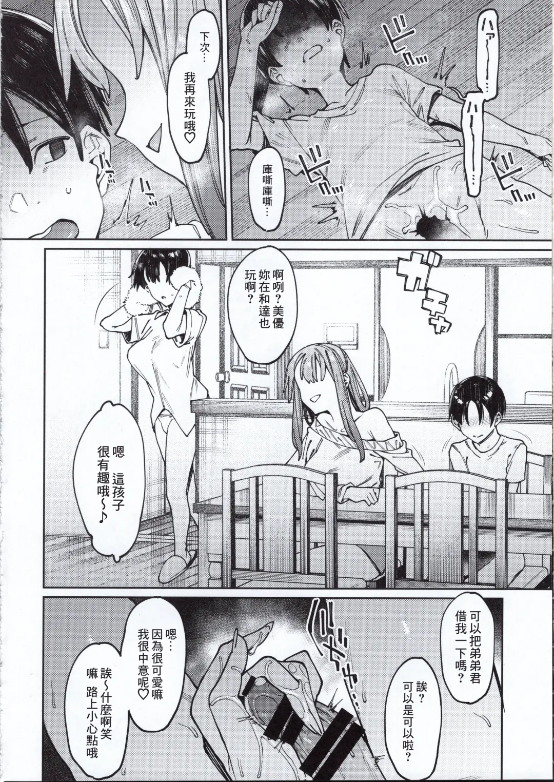 [7zu7] Kogareru Kimi o Shiboritai. Fhentai - Page 21