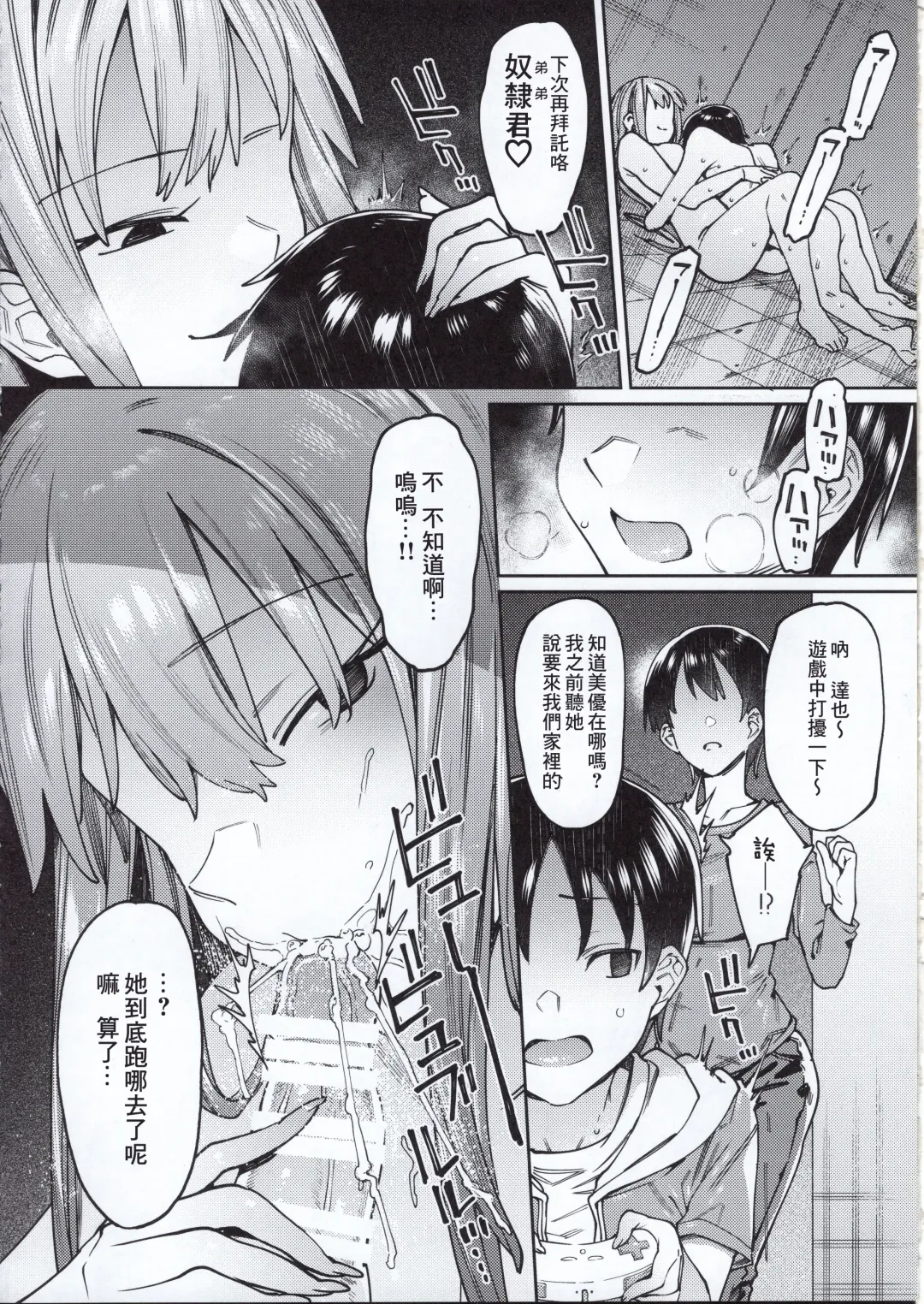 [7zu7] Kogareru Kimi o Shiboritai. Fhentai - Page 25