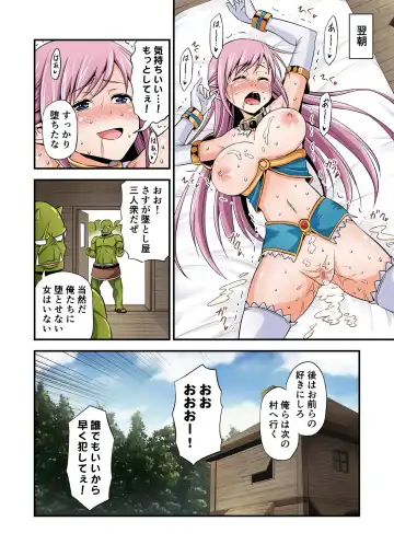 [Tomokichi] Zettai ni Ochinai Himekishi Elf VS Donna Onna demo Otosu Orc Gundan Full Color Ban Fhentai.net - Page 20