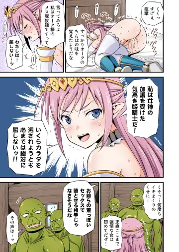 [Tomokichi] Zettai ni Ochinai Himekishi Elf VS Donna Onna demo Otosu Orc Gundan Full Color Ban Fhentai.net - Page 7