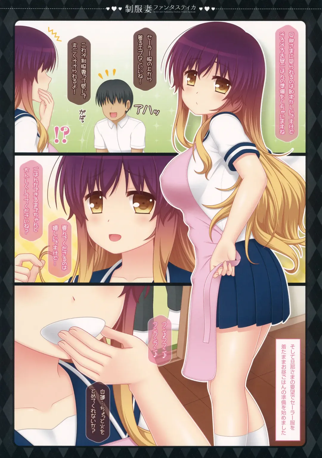 [Cpu] Seifuku Zuma Fantastica - Sailor suit Fantastica Fhentai - Page 5