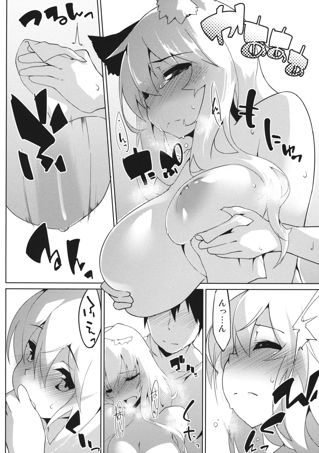 [Terazip] Kazehiki Wanko Fhentai - Page 11