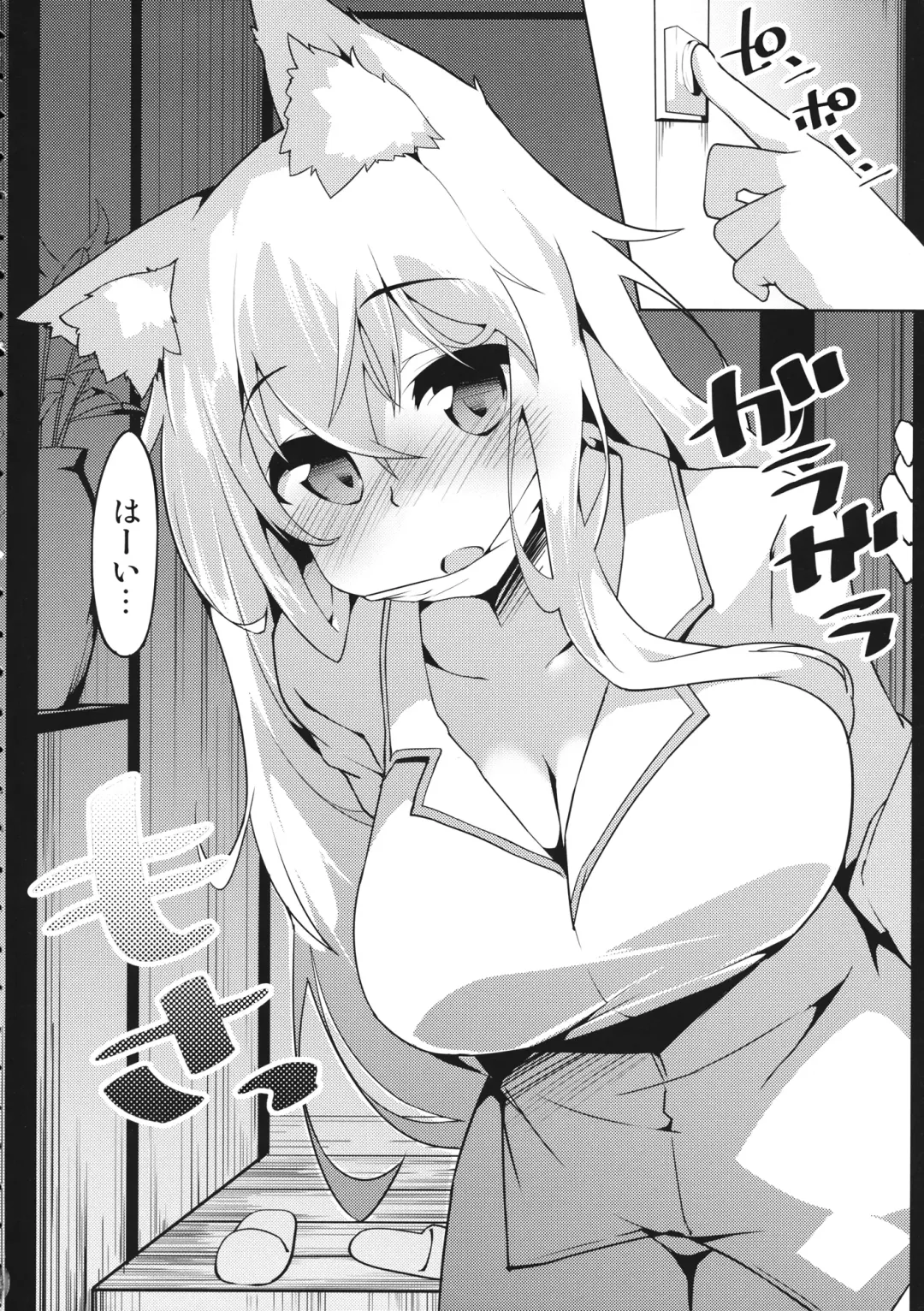 [Terazip] Kazehiki Wanko Fhentai - Page 3