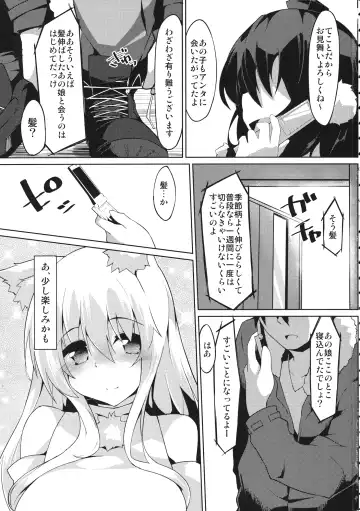 [Terazip] Kazehiki Wanko Fhentai.net - Page 2