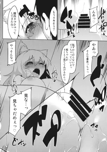 [Terazip] Kazehiki Wanko Fhentai.net - Page 21