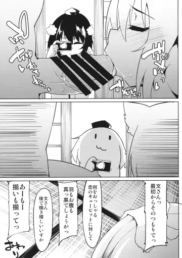 [Terazip] Kazehiki Wanko Fhentai.net - Page 24