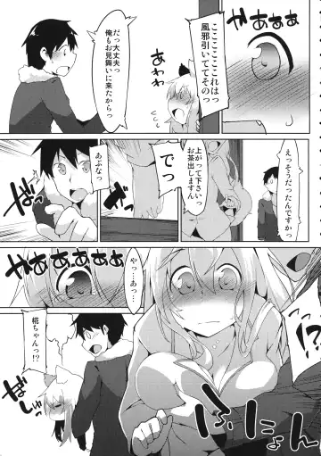 [Terazip] Kazehiki Wanko Fhentai.net - Page 4