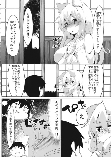 [Terazip] Kazehiki Wanko Fhentai.net - Page 5