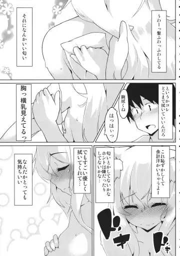 [Terazip] Kazehiki Wanko Fhentai.net - Page 8