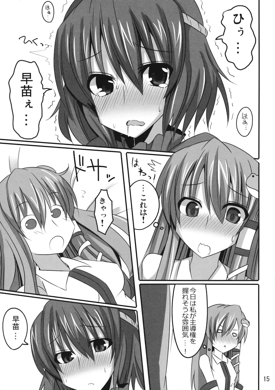 [Yoshida] PLEASE BELIEVE ONLY ME Fhentai - Page 14