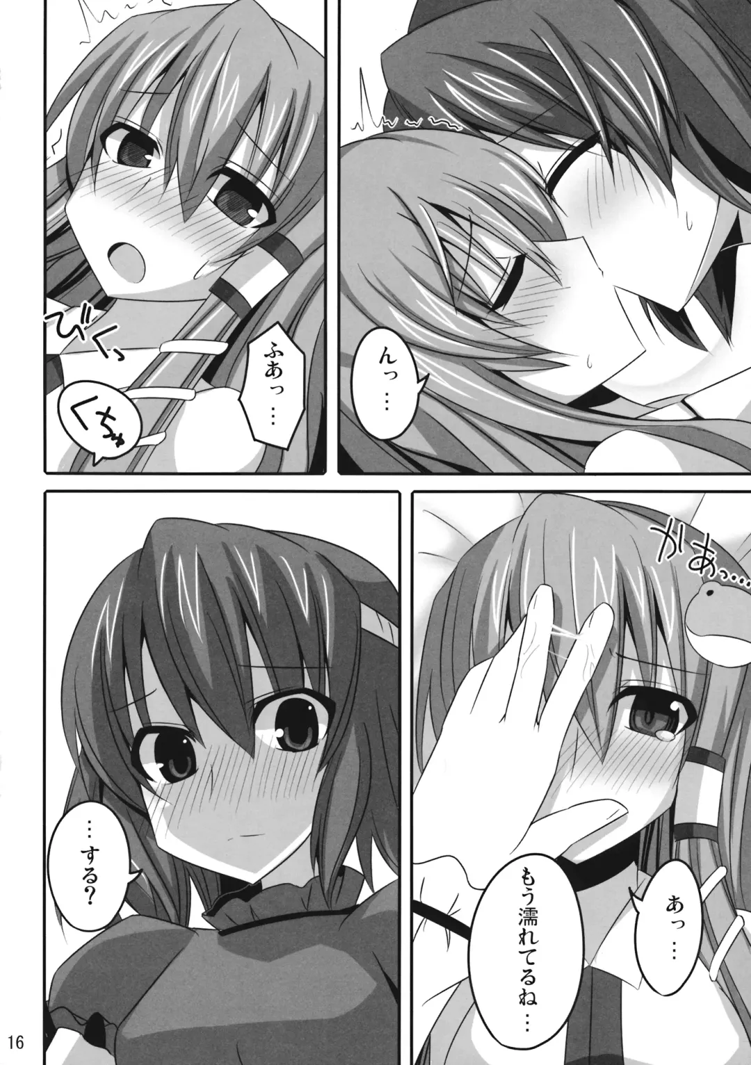 [Yoshida] PLEASE BELIEVE ONLY ME Fhentai - Page 15