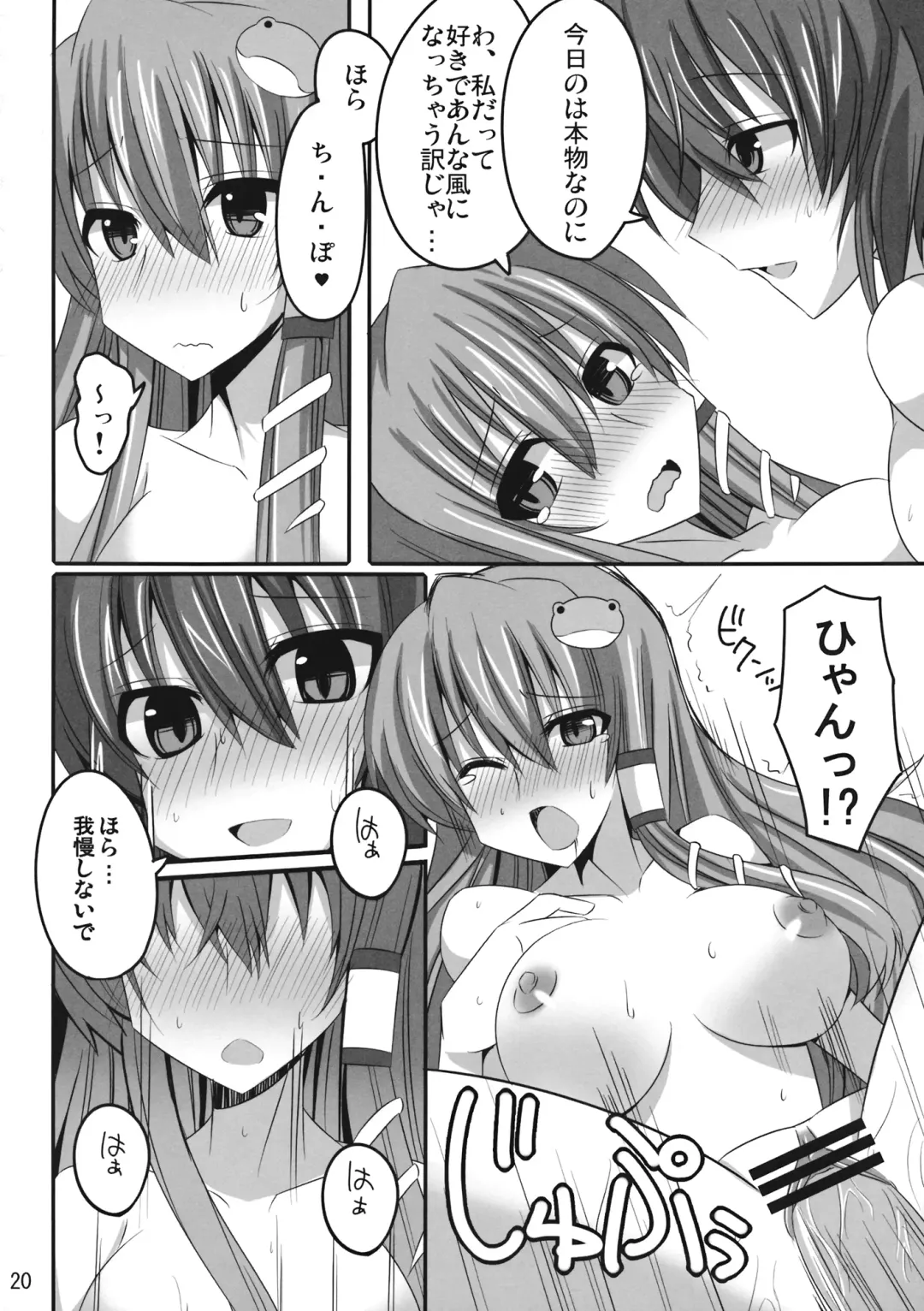 [Yoshida] PLEASE BELIEVE ONLY ME Fhentai - Page 19