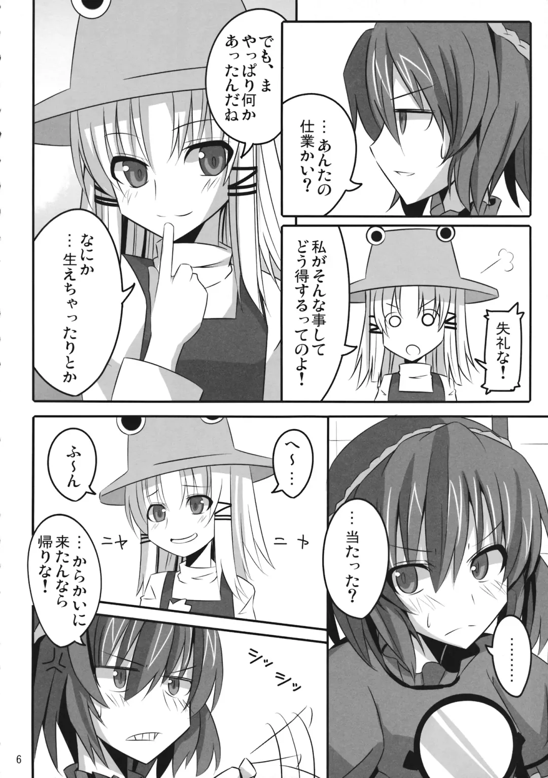 [Yoshida] PLEASE BELIEVE ONLY ME Fhentai - Page 5