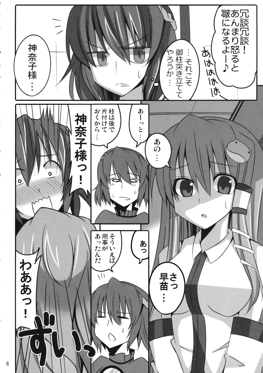 [Yoshida] PLEASE BELIEVE ONLY ME Fhentai - Page 7