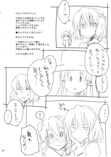 [Yoshida] PLEASE BELIEVE ONLY ME Fhentai - Page 23